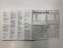 ★　【CD Chantal Goya les annees 60】176-02402_画像3