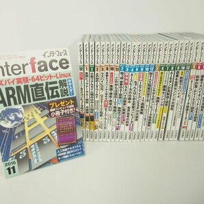 ▼1 【計29冊 インターフェイス 付録つき 2016/11-2021/06中抜けあり CQ出版社】151-02402の画像1