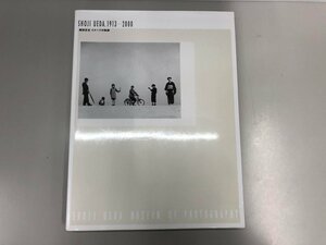 ★　【SHOJI UEDA. 1913-2000　植田正治 イメージの軌跡】174-02402