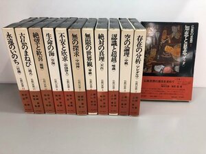 ▼　【全12巻セット 角川書店 仏教の思想シリーズ】161-02402