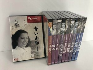 ▼　【計10枚 未開封DVD 日本名作映画集 青い山脈 地獄門など 不揃い】073-02402