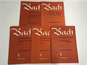 ▼　【まとめて25冊 楽譜 Bach kantate　NR.1 Wie schon leuchtet der Morgenstern ほか】174-02402