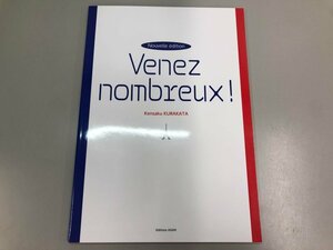 ★　【ミニマル フランス語文法 改訂版 倉方健作 朝日出版社 2024年】174-02402