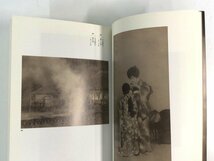 ★　【図録 芸術写真の精華 日本のピクトリアリズム珠玉の名品展 2011年 東京都写真美術館】179-02402_画像7