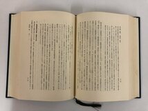 ▼　【2冊 刑法網要 総論（改訂版）/各論（増補） 団藤重光 創文社 昭和50/56】073-02402_画像5