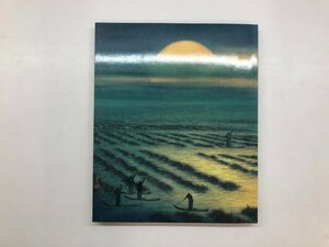 ★　【図録 日本美術院百年史刊行記念展 日本画近代化の旗手たち 日本橋・高島屋 1992年】181-02402