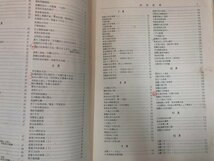 ★　【那覇市史 資料編 第2巻中の1】141-02402_画像6