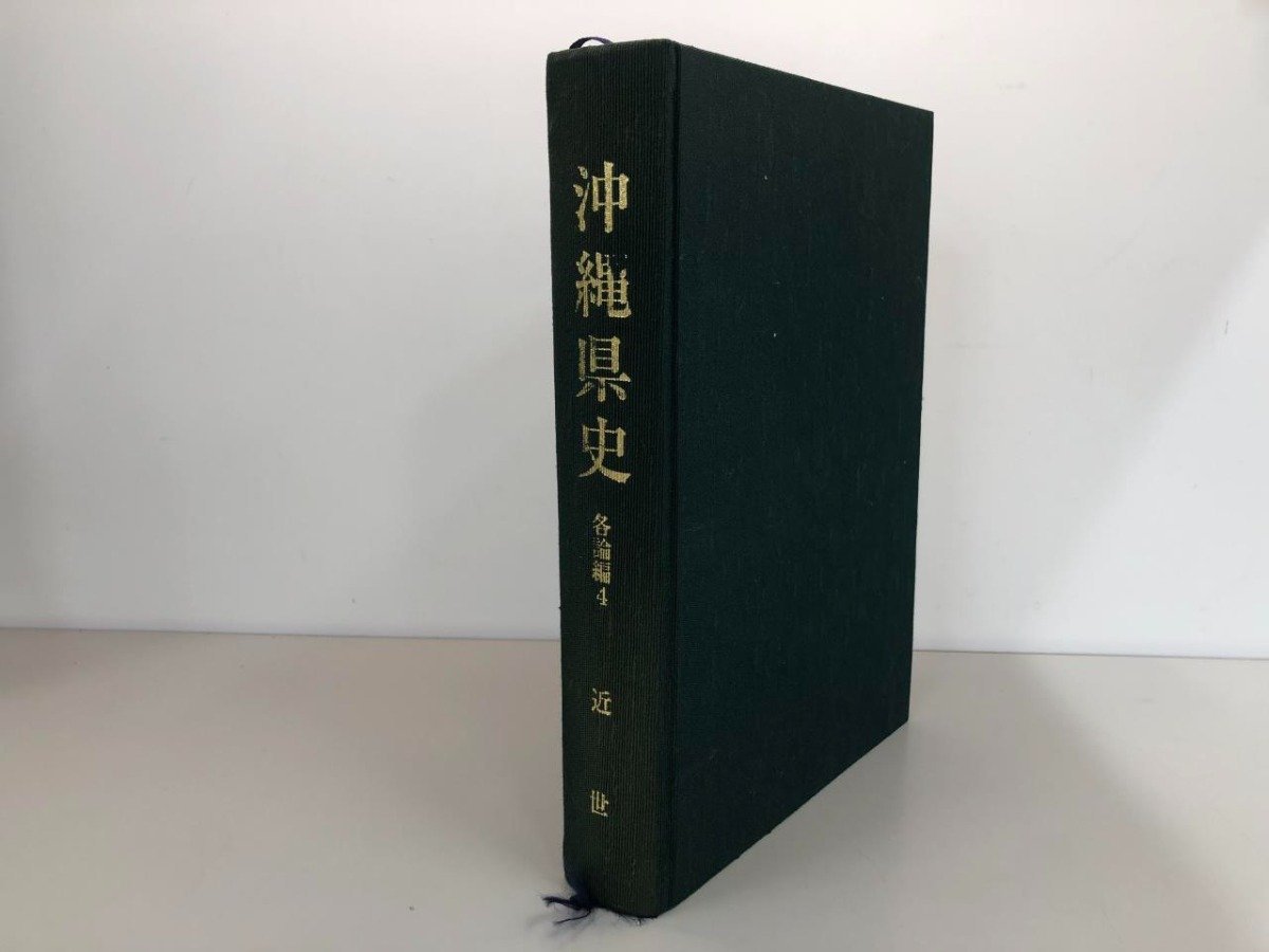 2024年最新】Yahoo!オークション -沖縄県史の中古品・新品・未使用品一覧