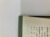 ▼　【計12冊　お雇い外国人　医学・交通・産業ほか　　1971年　鹿島出版会】165-02402_画像5