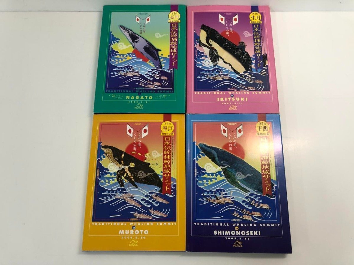 南氷洋の捕鯨 吉川直身写真集/昭和33年 CGB1655 アート