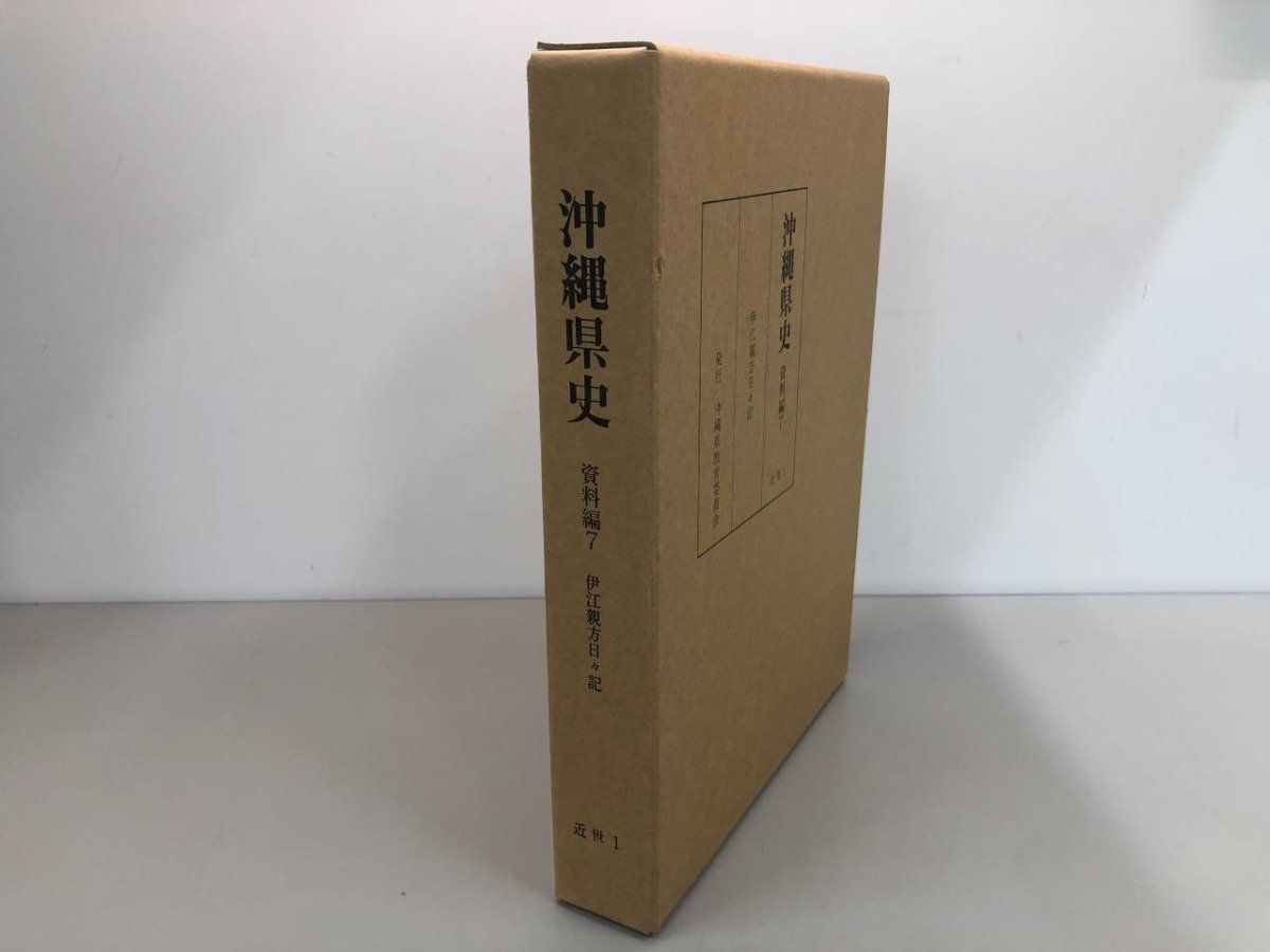 2024年最新】Yahoo!オークション -沖縄県史(人文、社会)の中古品・新品 2024年最新】Yahoo!オークション -沖縄県史(人文、社会)の中古品・新品