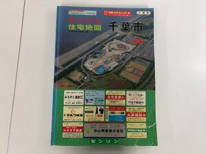 ▼　【地図 ゼンリンの住宅地図 千葉県 千葉市 中央部 1986】174-02402