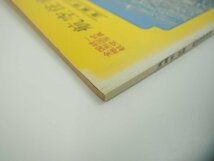 ▼　【地図 全国統一地形図式航空写真 航空住宅地図 清瀬市 区版 61年版】151-02402_画像2