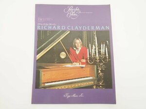 ★　【楽譜 リチャード・クレイダーマン 1 ピアノ・ソロ・ベスト・コレクション リットーミュージ…】140-02402