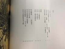 ★　【図録 生誕一二〇年記念 川合玉堂展 日本橋・高島屋ほか 1994年】115-02402_画像3