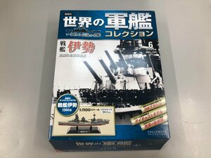 ▼　【隔週刊 世界の軍艦コレクション No.6 戦艦 伊勢 比類なき航空戦艦 イーグルモス 2013年】159-02402