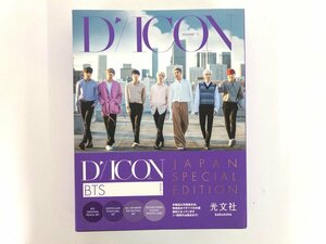 ▼　【写真集　Dicon Vol.2 BTS『BEHIND』JAPAN SPECIAL EDITION　光文社】167-02402