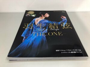 ★　【KISS&CRY特別編集　羽生結弦 -THE ONE-　限定表紙版】161-02402