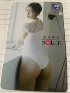 新作新品 菊池姫奈 お尻 図書カード 2023年 DOLCE No7 限定特別企画品。