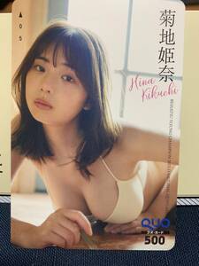 菊池姫奈 はみ出す オッパイ クオカード 台紙付き 新作新品 2023年 別冊ヤングチャンピオンNo11 限定特別企画品。