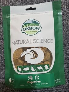 oxbow ナチュラルサイエンス 消化　お試しに