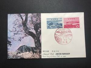 ★FDC　初日カバー★雲仙天草国立公園　5円「普賢岳」/10円「天草松島」　2種張　BSB版　昭和38年発行　Y5196