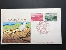 ★FDC　初日カバー★阿蘇国立公園　5円「中岳」/10円「阿蘇五岳」　2種張　弘済会版　昭和40年発行　Y5322_画像1