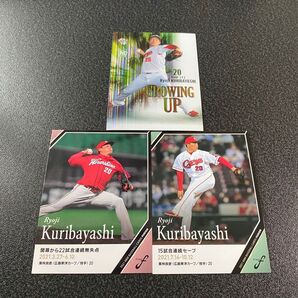 21BBM 栗林良吏 広島 ルーキーレギュラーカード3枚セット