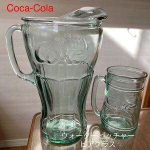 コカコーラCoca-Cola ウォーターピッチャー　ビアジョッキ 
