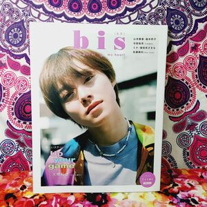 ｂｉｓ（ビス）増刊 ７月号増刊 ２０２２年７月号 （光文社）