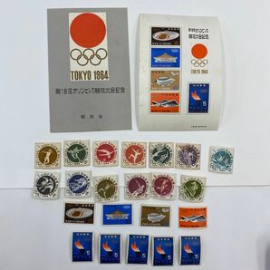 １９６４年　第18回オリンピック競技大会記念　東京オリンピック 