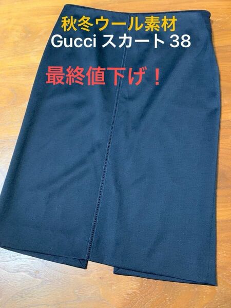 GUCCI タイトスカート　38 