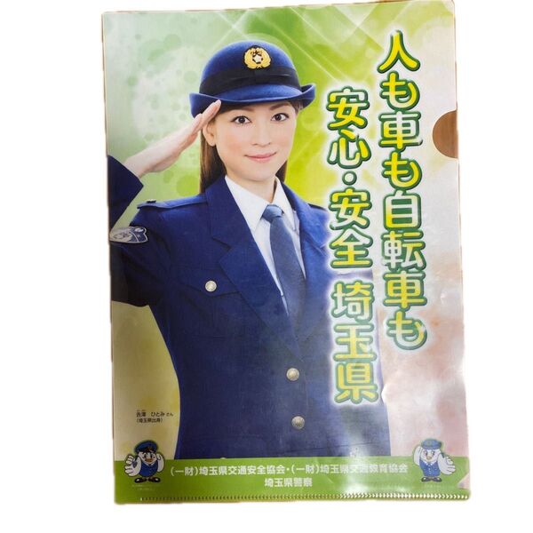 吉澤ひとみ クリアファイル