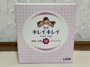 薬用 キレイキレイ 泡ハンドソープセット LBB-8E 未開封品 250ml+つめかえ用200ml 殺菌+消毒 ②