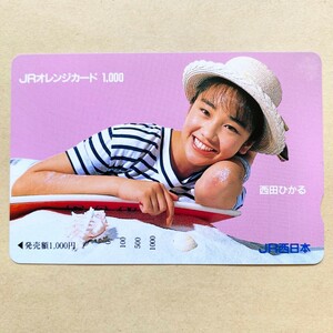 【未使用】 オレンジカード 額面1000円 JR西日本 西田ひかる　　