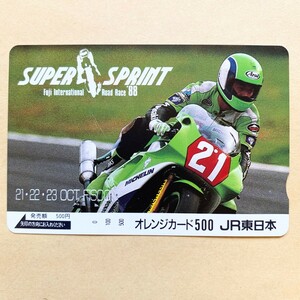 【未使用】 オレンジカード 額面500円 JR東日本 SUPER SPRINT 富士ロードレース'88