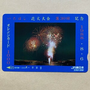 【使用済】 オレンジカード JR東日本 第30回記念 いたばし花火大会
