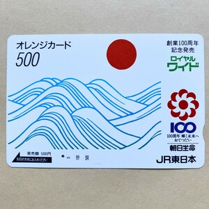 【使用済】 オレンジカード JR東日本 創業100周年記念発売 ロイヤルワイド 朝日生命