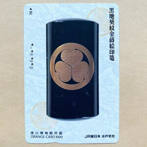 【使用済】 オレンジカード JR東日本 黒字葵紋金蒔絵印籠