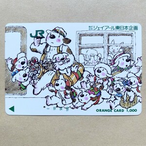 【使用済】 オレンジカード JR東日本 ゴルフと釣りに出かける犬たち ジェイアール東日本企画