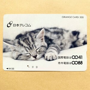 【使用済】 オレンジカード JR東日本 眠る子猫 日本テレコム