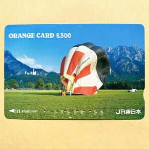 【使用済】 オレンジカード JR東日本 ふくらましている気球