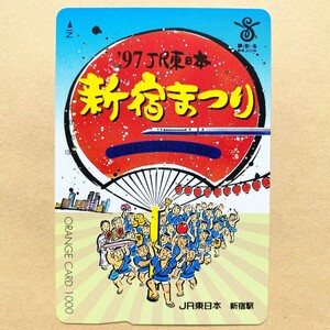 【使用済】 オレンジカード JR東日本 '97 新宿まつり