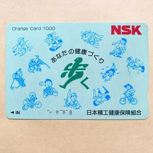 【使用済】 オレンジカード JR東日本 日本精工健康保険組合