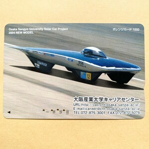 【使用済】 オレンジカード JR東日本 大阪産業大学ソーラーカープロジェクト 2004 NEW MODEL 大阪産業大学キャリアセンター