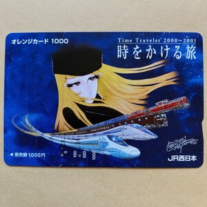 【使用済】 オレンジカード JR西日本 松本零士 時をかける旅 