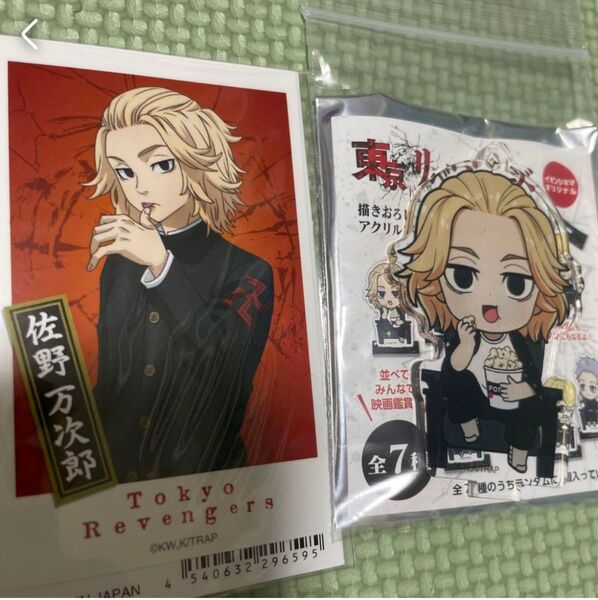 東リベ マイキー アクリルキーホルダー ステッカー セット