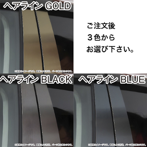 こだわりの日本製 ステンレスピラー ヘアラインカラー3色選択 ウィッシュ (ZNE10/14系) 高品質 クリーンカット 8Ｐ