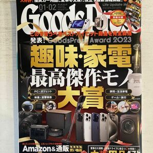 まとめ買い割引新品未使用雑誌ＧＯＯＤＳ　ＰＲＥＳＳ（グッズプレス） ２０２４年２月号 趣味家電