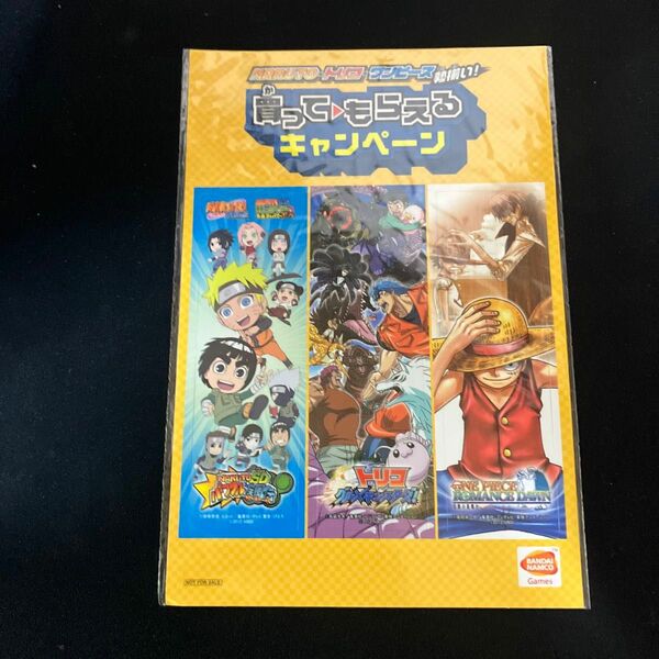 NARUTO.トリコ.ワンピース勢揃い！買ってもらえるキャンペーン　限定品　シール